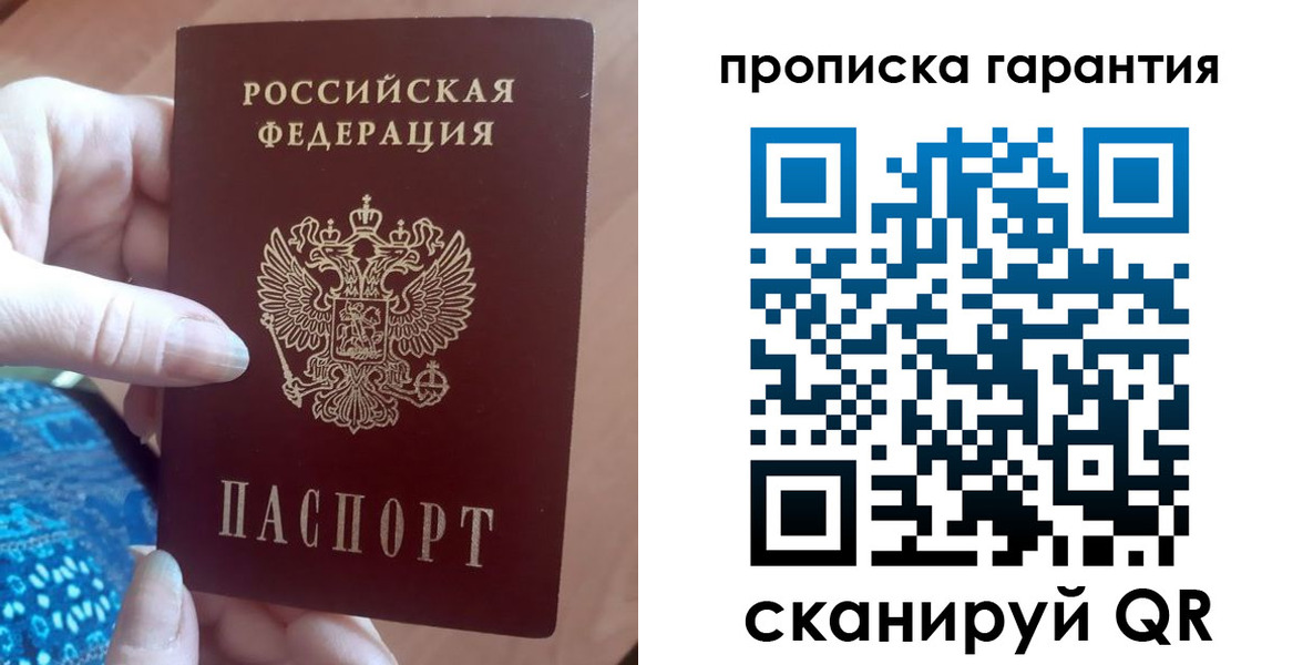 временная регистрация купить в Опочке