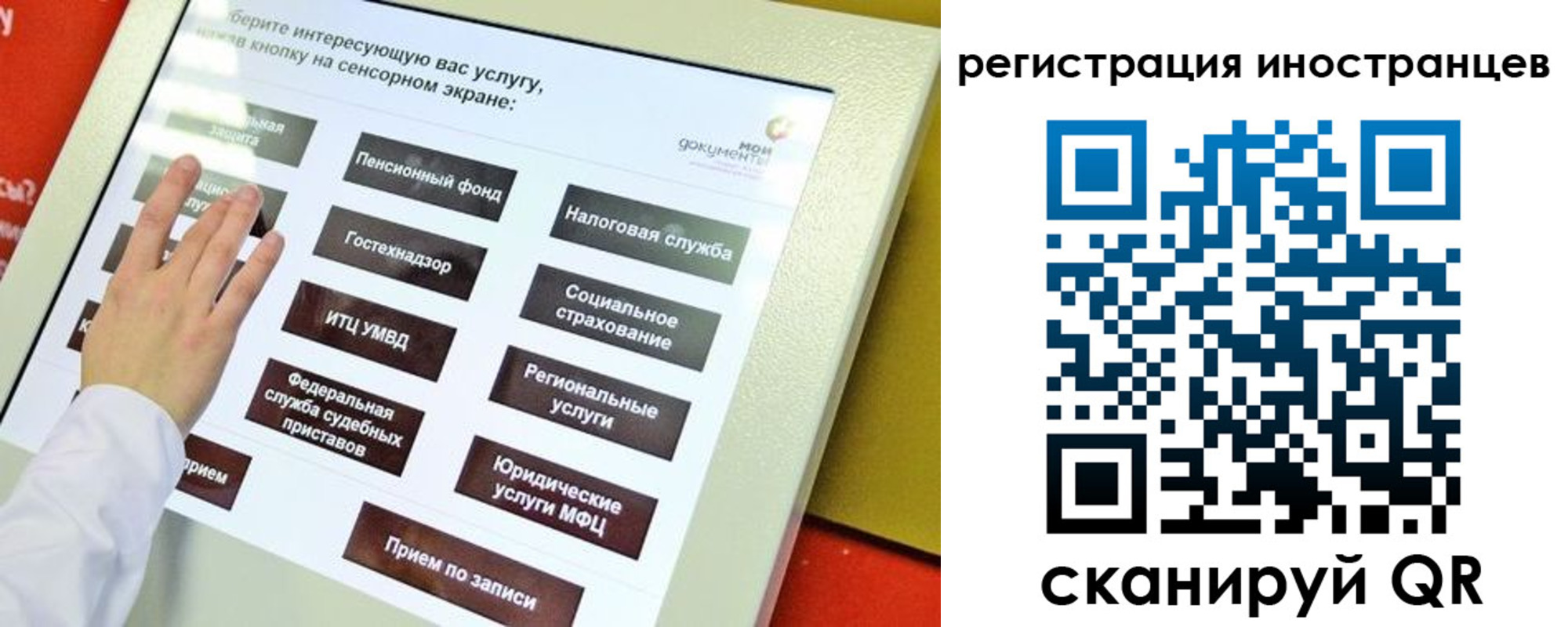 временная регистрация госуслуги в Опочке