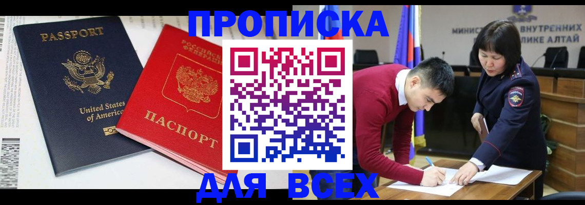 регистрация в Опочке