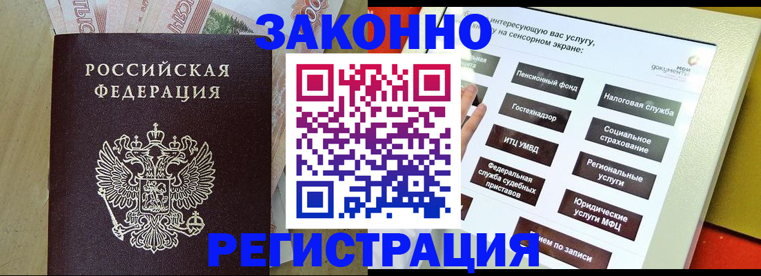 временная регистрация надежно в Опочке