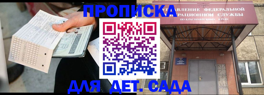 временная регистрация адрес в Опочке